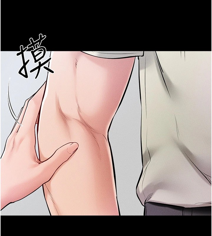 繼母與繼姐第60話-令人想獨占的「好滋味」