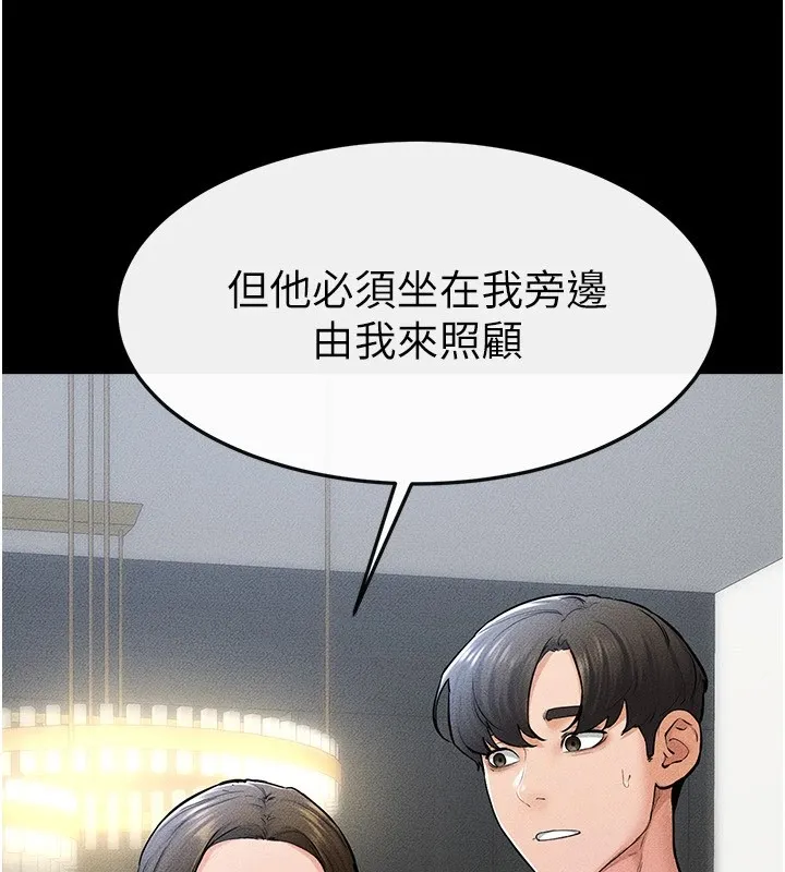 繼母與繼姐第60話-令人想獨占的「好滋味」