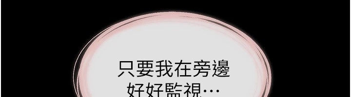 繼母與繼姐第60話-令人想獨占的「好滋味」