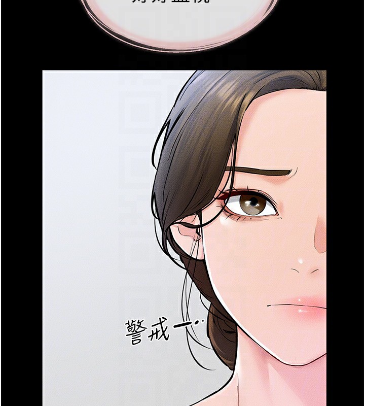 繼母與繼姐第60話-令人想獨占的「好滋味」