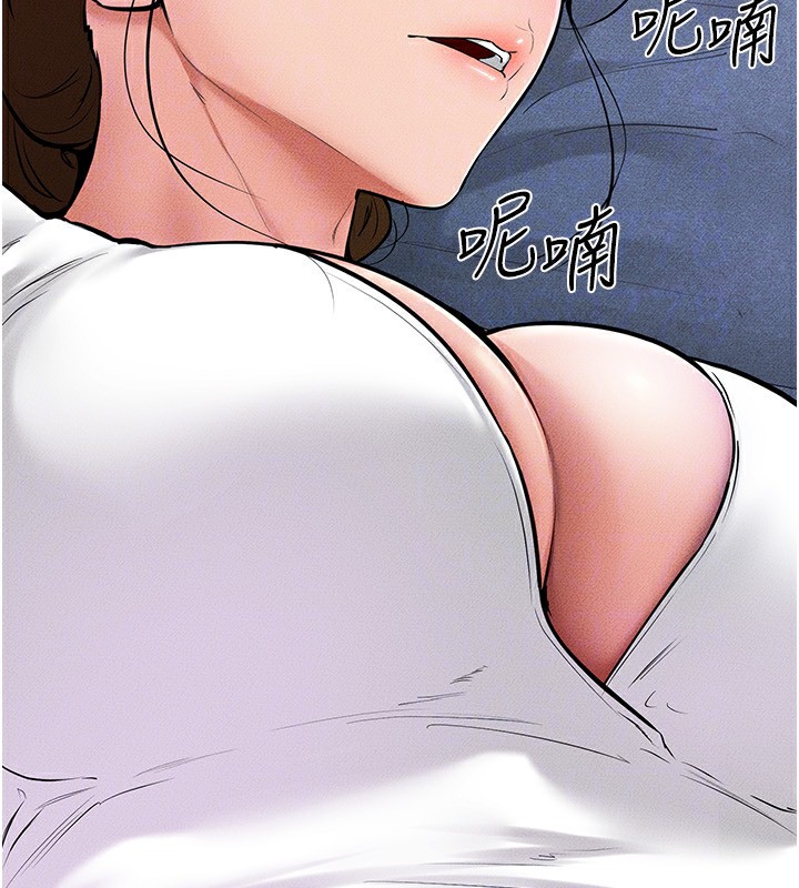 继母与继姐第60話-令人想獨占的「好滋味」