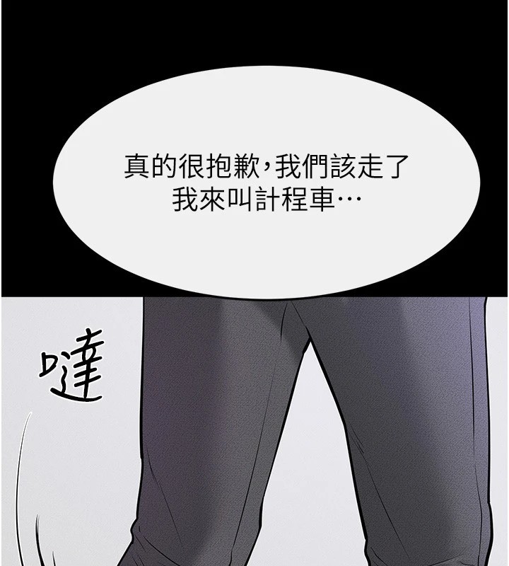 繼母與繼姐第60話-令人想獨占的「好滋味」
