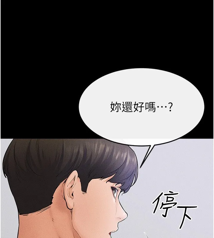繼母與繼姐第60話-令人想獨占的「好滋味」