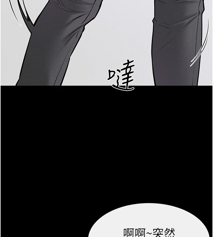 继母与继姐第60話-令人想獨占的「好滋味」