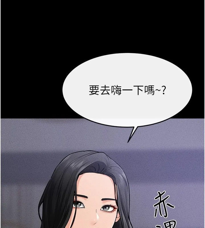 繼母與繼姐第60話-令人想獨占的「好滋味」