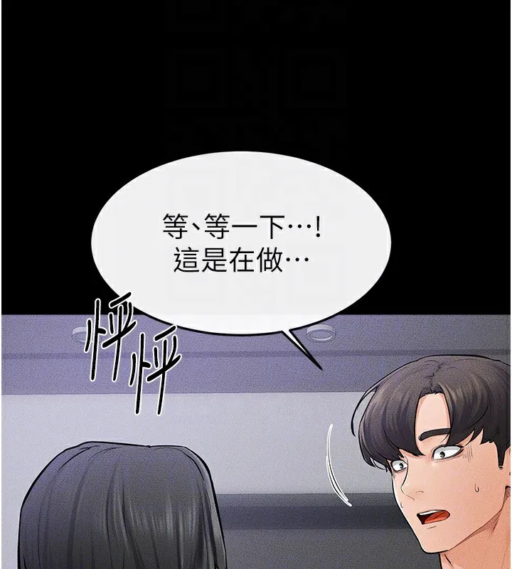 繼母與繼姐第60話-令人想獨占的「好滋味」