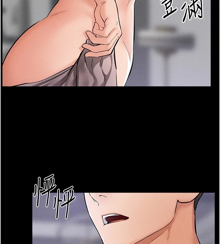 繼母與繼姐第60話-令人想獨占的「好滋味」