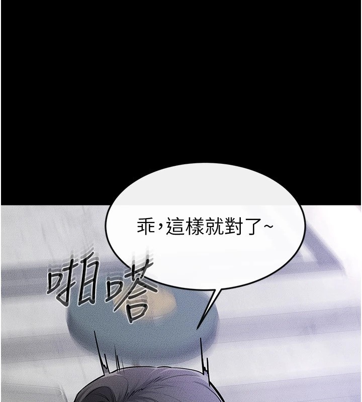 繼母與繼姐第60話-令人想獨占的「好滋味」