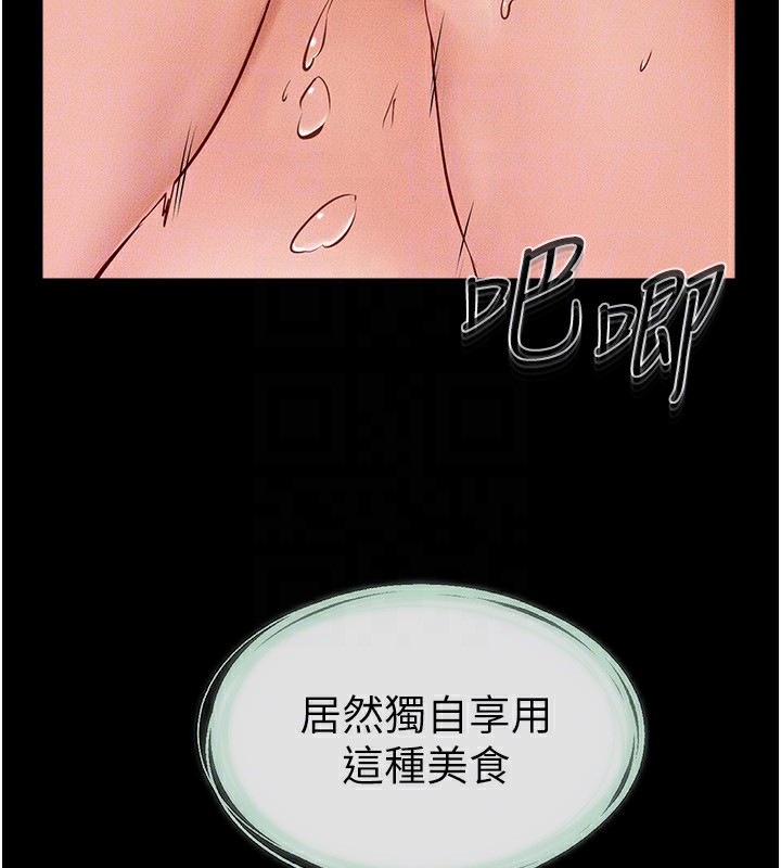 继母与继姐第60話-令人想獨占的「好滋味」