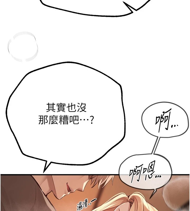 BeautifulDays第19話-開通處女穴