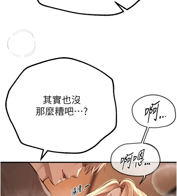 BeautifulDays第19話-開通處女穴