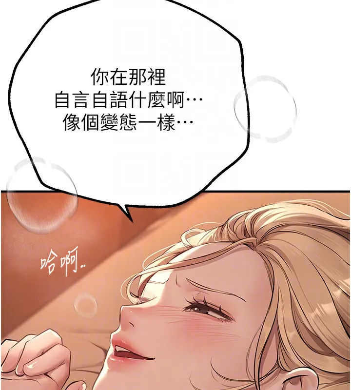 BeautifulDays第19話-開通處女穴