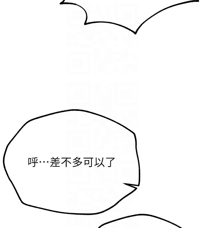 BeautifulDays第19話-開通處女穴