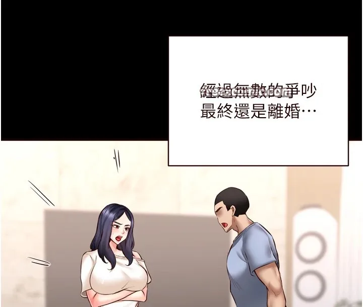 熟女自助餐第23話-高潮到變成傻瓜了&hearts;
