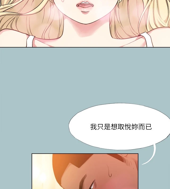 进击的巨根第27話-妳想體驗超然的快感嗎?