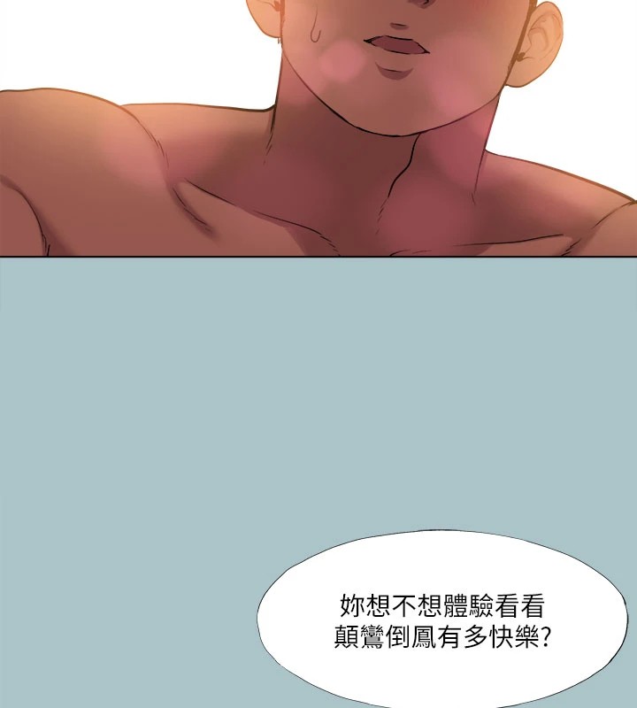 进击的巨根第27話-妳想體驗超然的快感嗎?