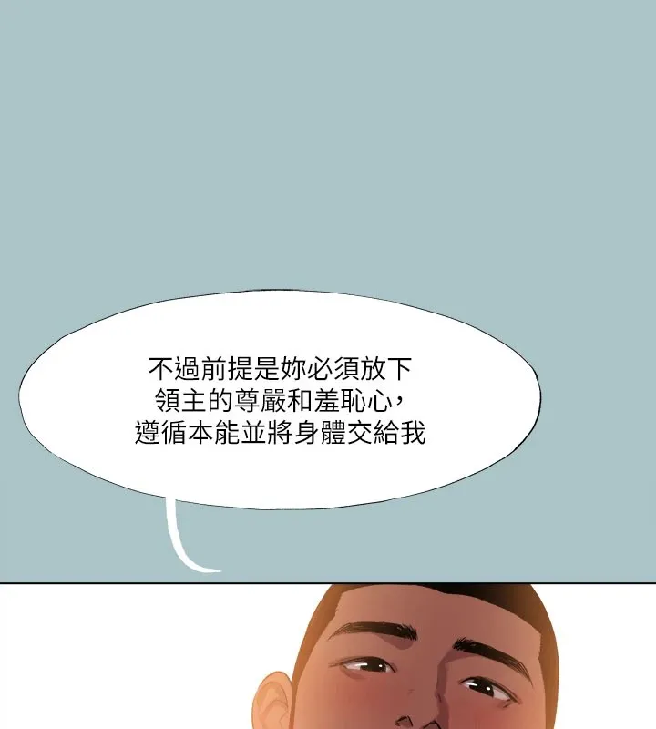 進擊的巨根第27話-妳想體驗超然的快感嗎?