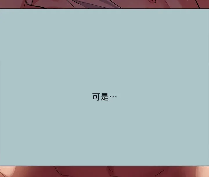 進擊的巨根第27話-妳想體驗超然的快感嗎?