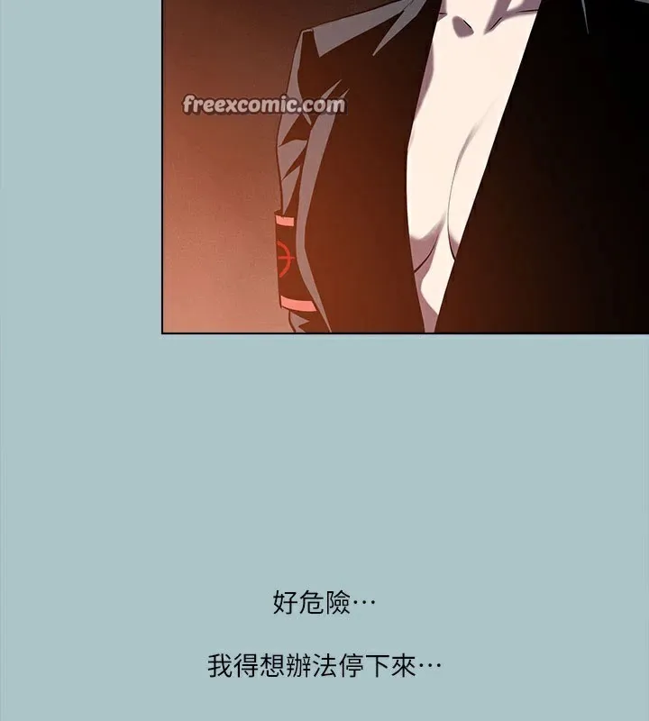 進擊的巨根第27話-妳想體驗超然的快感嗎?
