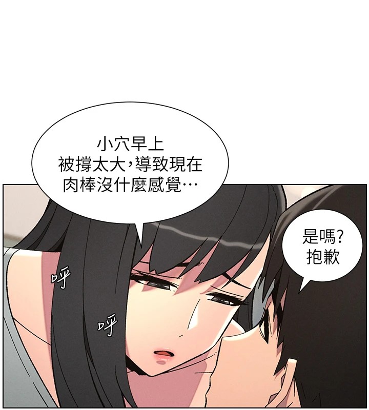 兄妹的秘密授課第44話-騷繼母的深夜突擊
