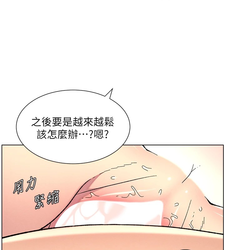 兄妹的秘密授課第44話-騷繼母的深夜突擊