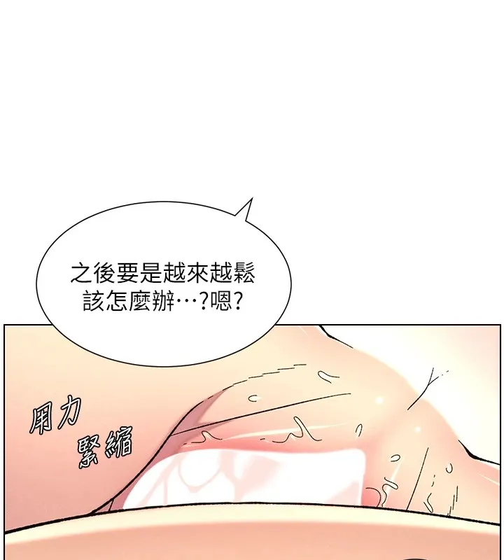 兄妹的秘密授課第44話-騷繼母的深夜突擊