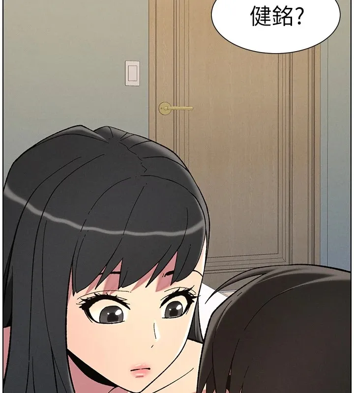 兄妹的秘密授課第44話-騷繼母的深夜突擊