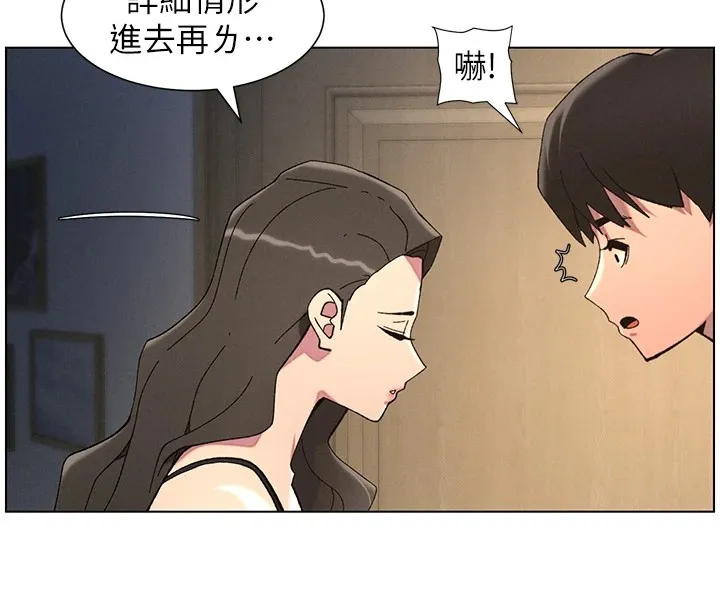 兄妹的秘密授課第44話-騷繼母的深夜突擊