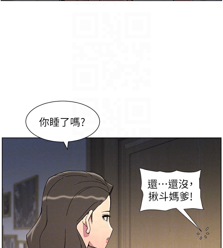 兄妹的秘密授課第44話-騷繼母的深夜突擊