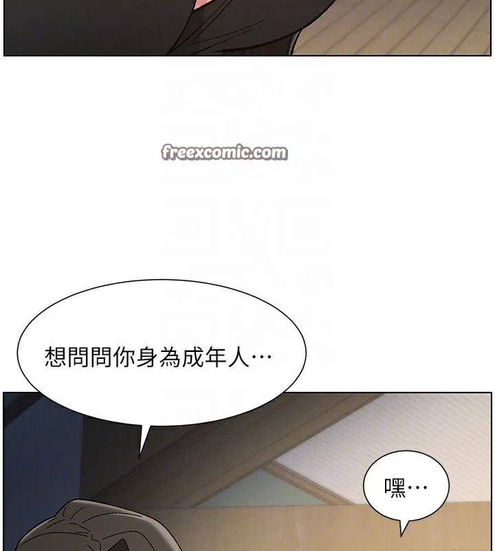 兄妹的秘密授課第44話-騷繼母的深夜突擊