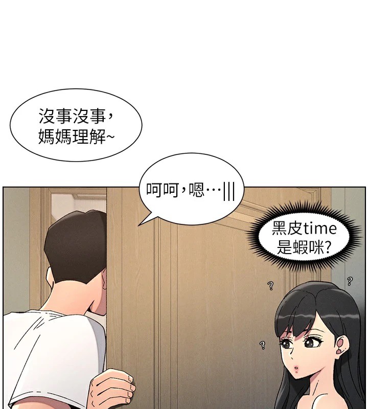 兄妹的秘密授課第44話-騷繼母的深夜突擊