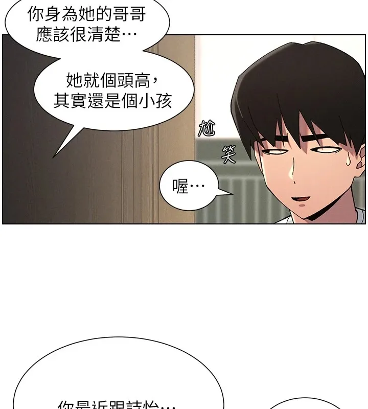 兄妹的秘密授課第44話-騷繼母的深夜突擊
