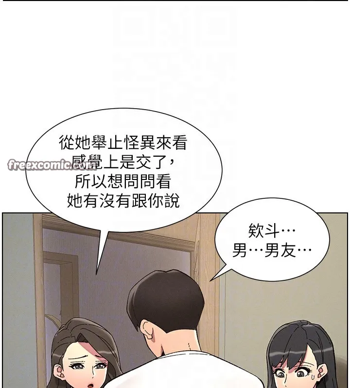 兄妹的秘密授課第44話-騷繼母的深夜突擊
