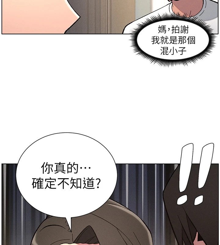 兄妹的秘密授课第44話-騷繼母的深夜突擊