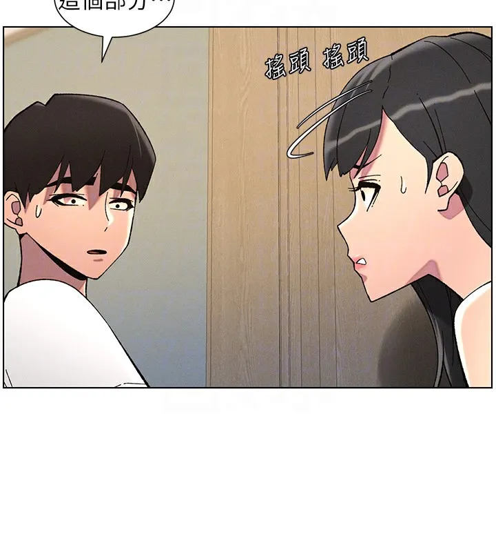 兄妹的秘密授課第44話-騷繼母的深夜突擊