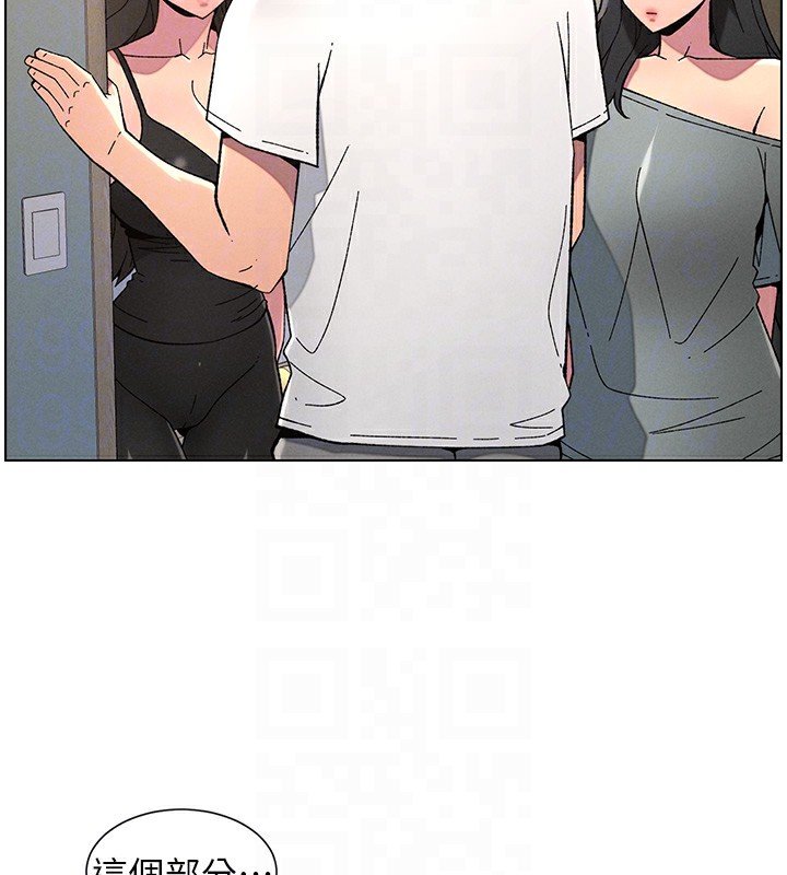 兄妹的秘密授課第44話-騷繼母的深夜突擊