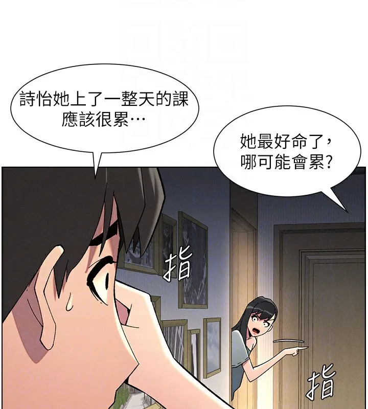 兄妹的秘密授課第44話-騷繼母的深夜突擊