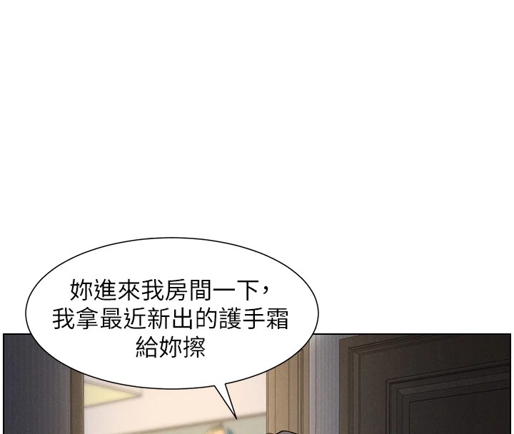 兄妹的秘密授課第44話-騷繼母的深夜突擊