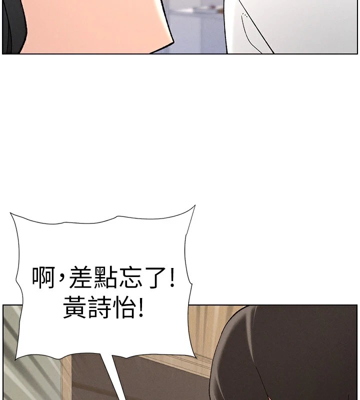 兄妹的秘密授課第44話-騷繼母的深夜突擊