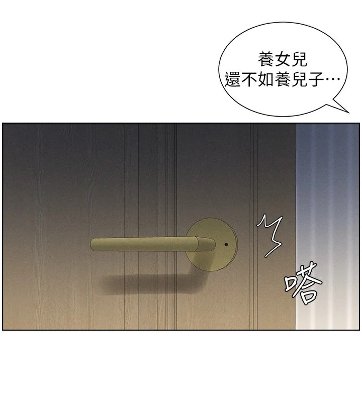 兄妹的秘密授课第44話-騷繼母的深夜突擊
