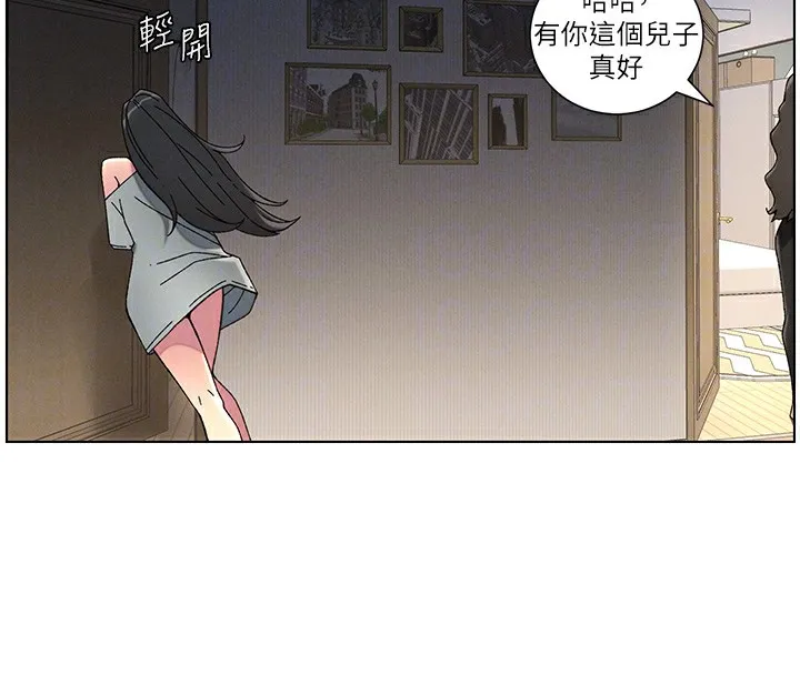 兄妹的秘密授課第44話-騷繼母的深夜突擊
