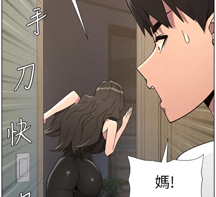 兄妹的秘密授課第44話-騷繼母的深夜突擊