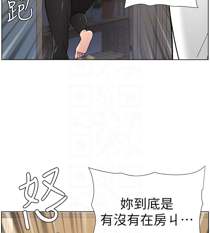 兄妹的秘密授课第44話-騷繼母的深夜突擊