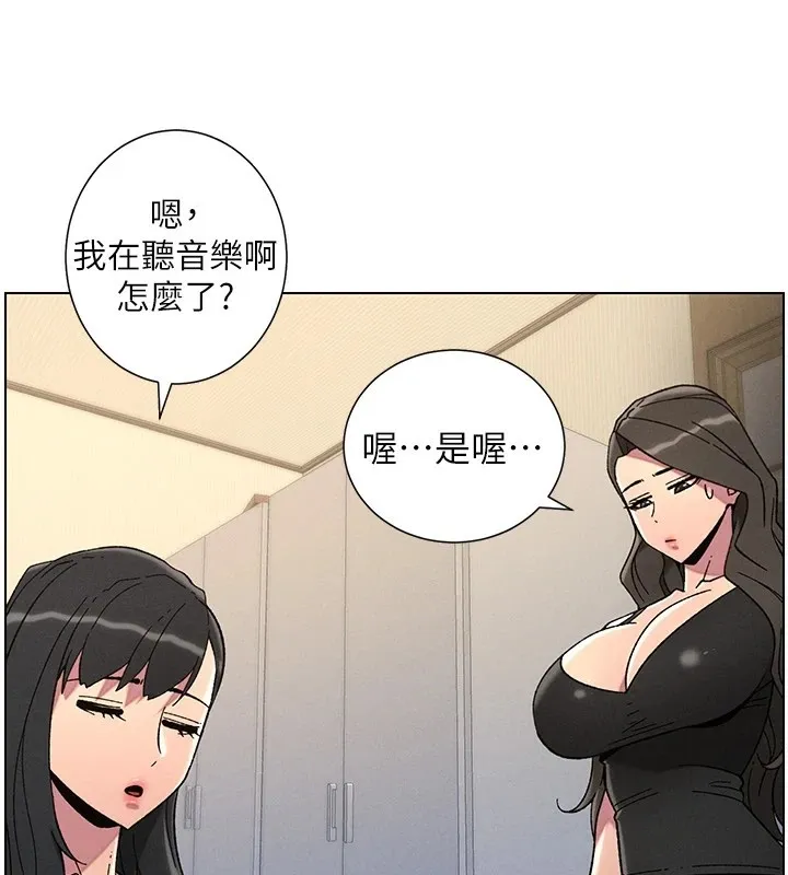 兄妹的秘密授課第44話-騷繼母的深夜突擊