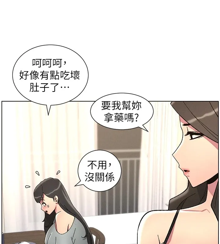 兄妹的秘密授課第44話-騷繼母的深夜突擊