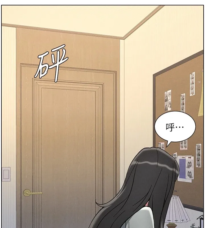 兄妹的秘密授課第44話-騷繼母的深夜突擊