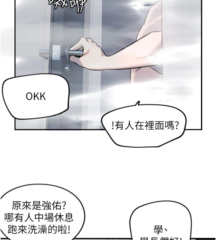 守護天使第18話-打炮可以轉移注意力