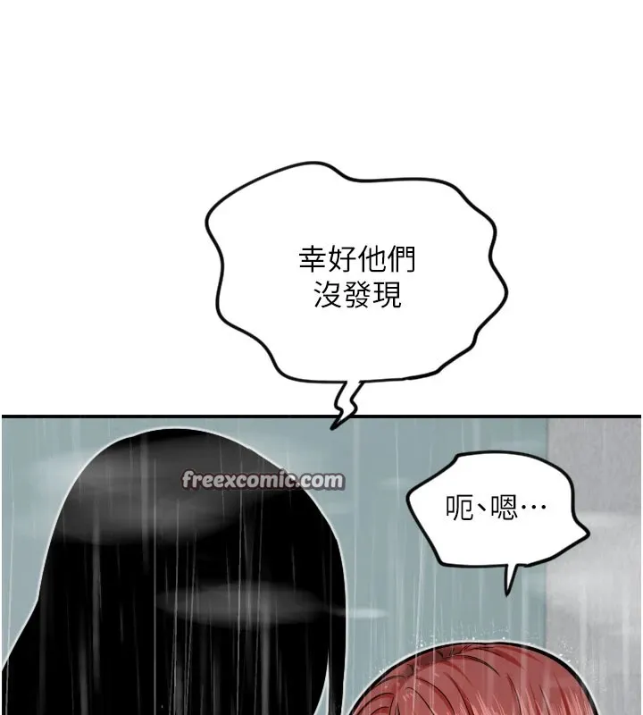 守護天使第18話-打炮可以轉移注意力