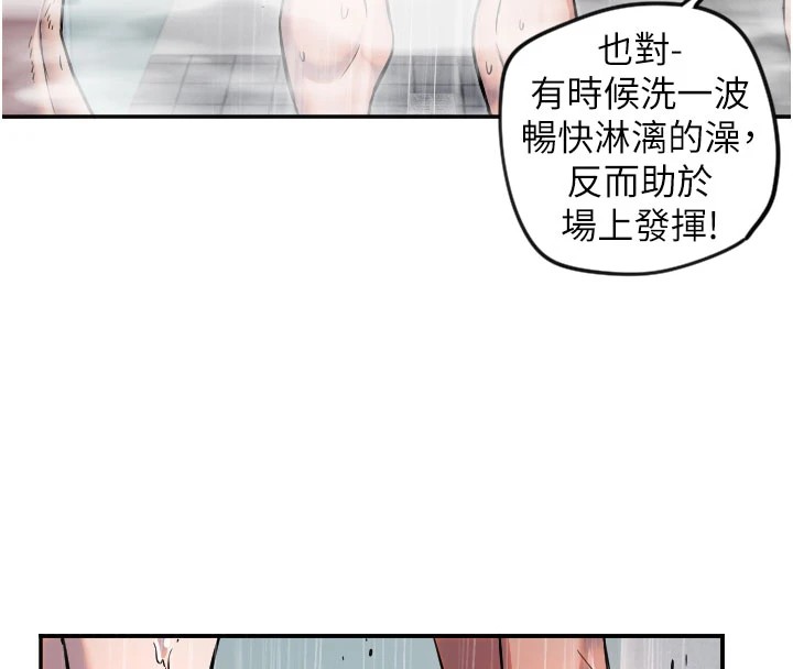守護天使第18話-打炮可以轉移注意力