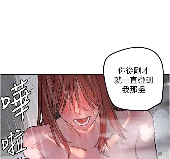守護天使第18話-打炮可以轉移注意力